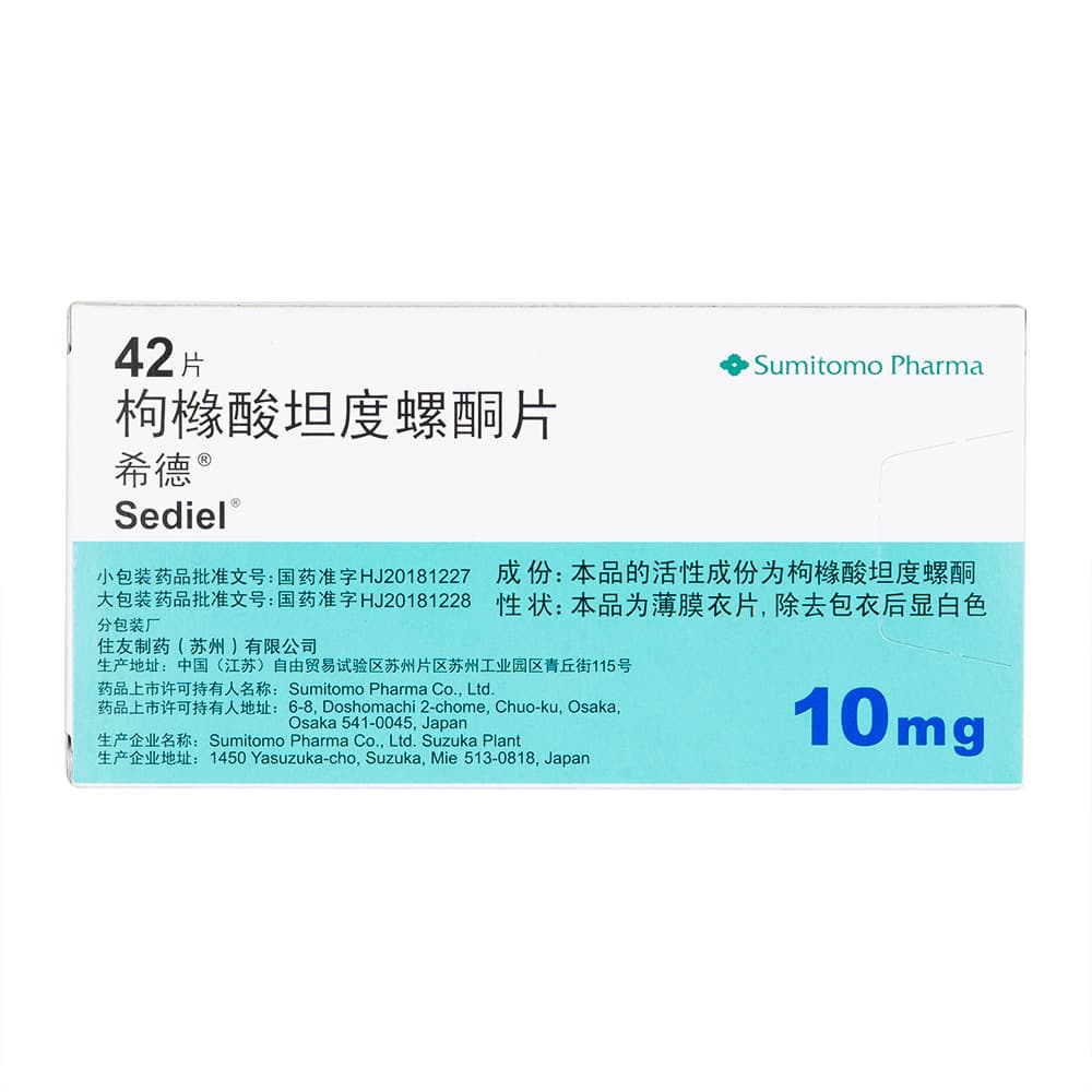 セディール10mg 【1箱42錠】