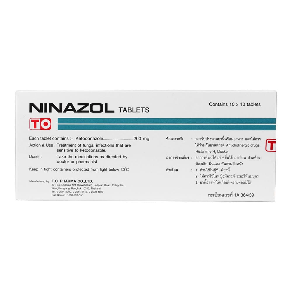 [ニゾラールジェネリック]ニナゾル200mg 【1箱100錠】
