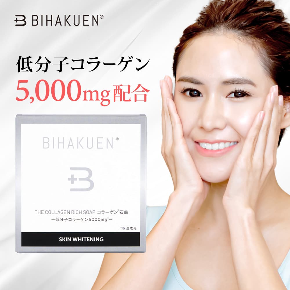 [BIHAKUEN]ビハクエン コラーゲン石鹸 【1個100g】