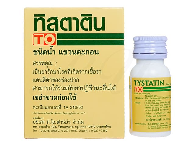 タイスタチン経口懸濁液 【1箱12ml】