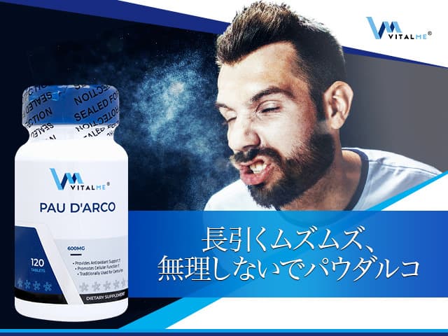 バイタルミー パウダルコ600mg[VitalMe] 【1本120錠】