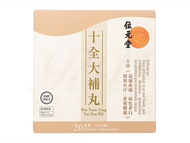 [位元堂]十全大補丸 【1箱4.5g×20袋】