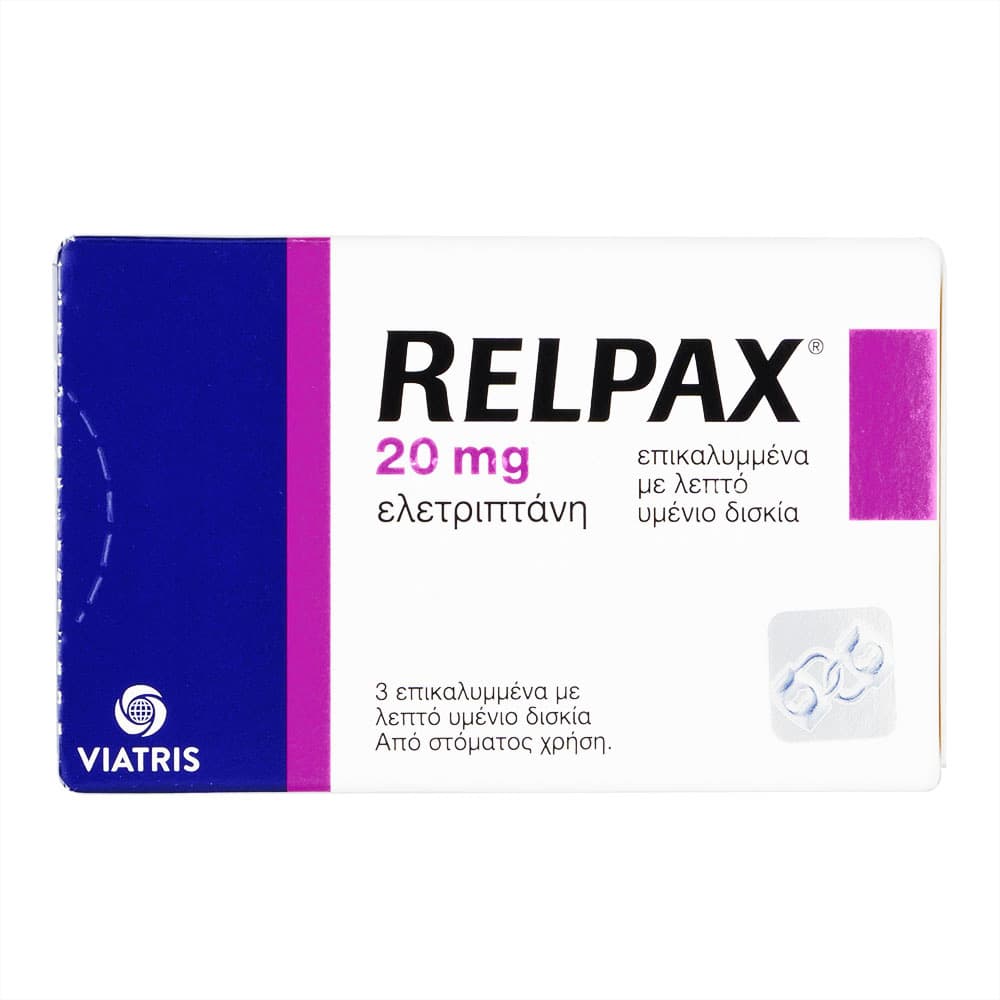レルパックス20mg 【1箱3錠】