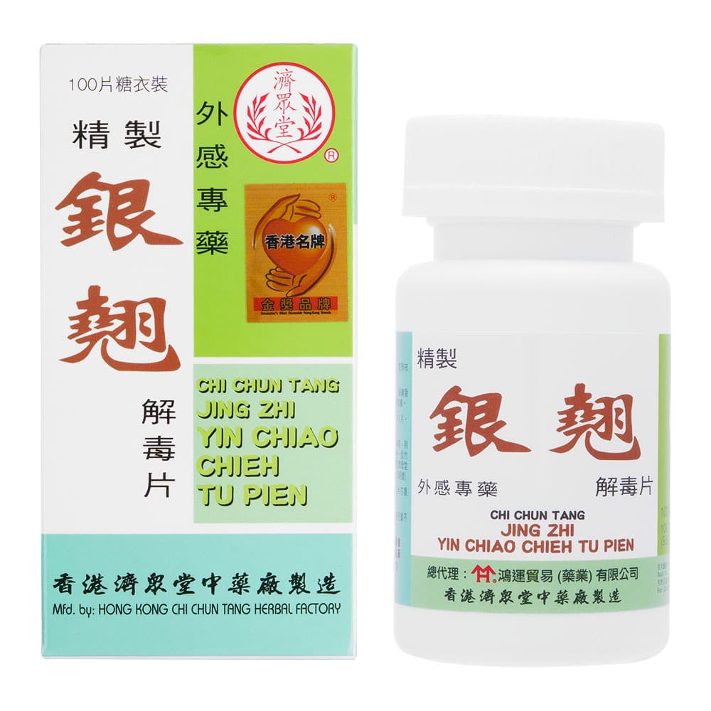 [濟衆堂]精製銀翹解毒片 【1本100錠】