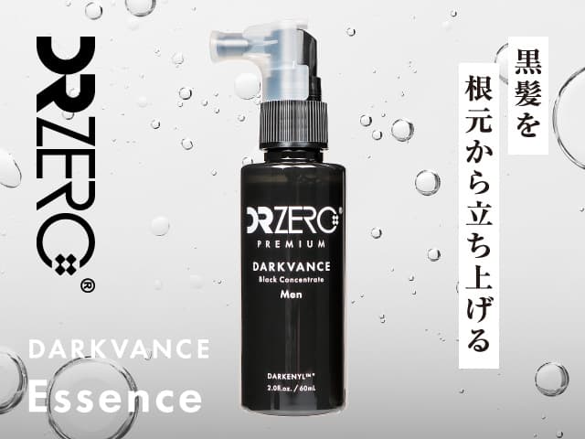 [DR ZERO]ドクターゼロ ダークヴァンス ブラックコンセントレート エッセンス(男性用) 【1本60ml】
