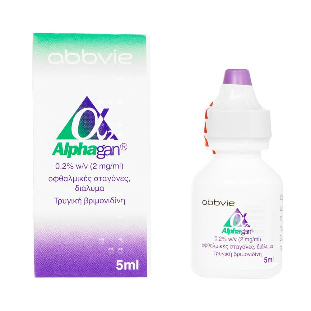 [アイファガン海外版]アルファガン点眼液0.2％ 【1本5ml】
