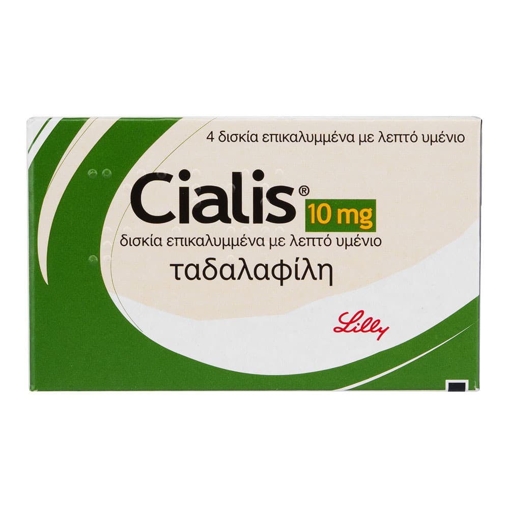 シアリス10mg 【1箱4錠】