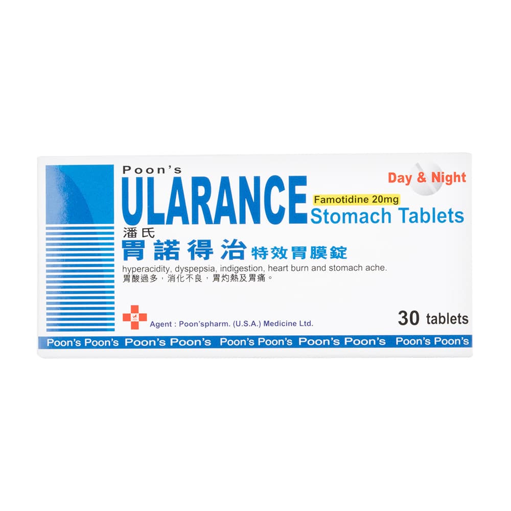 [ガスタージェネリック]ウラランス20mg 【1箱30錠】