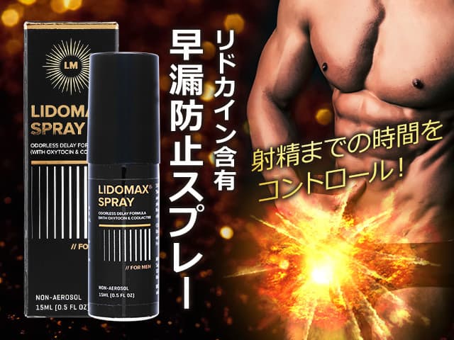 リドマックス 【1本15ml】