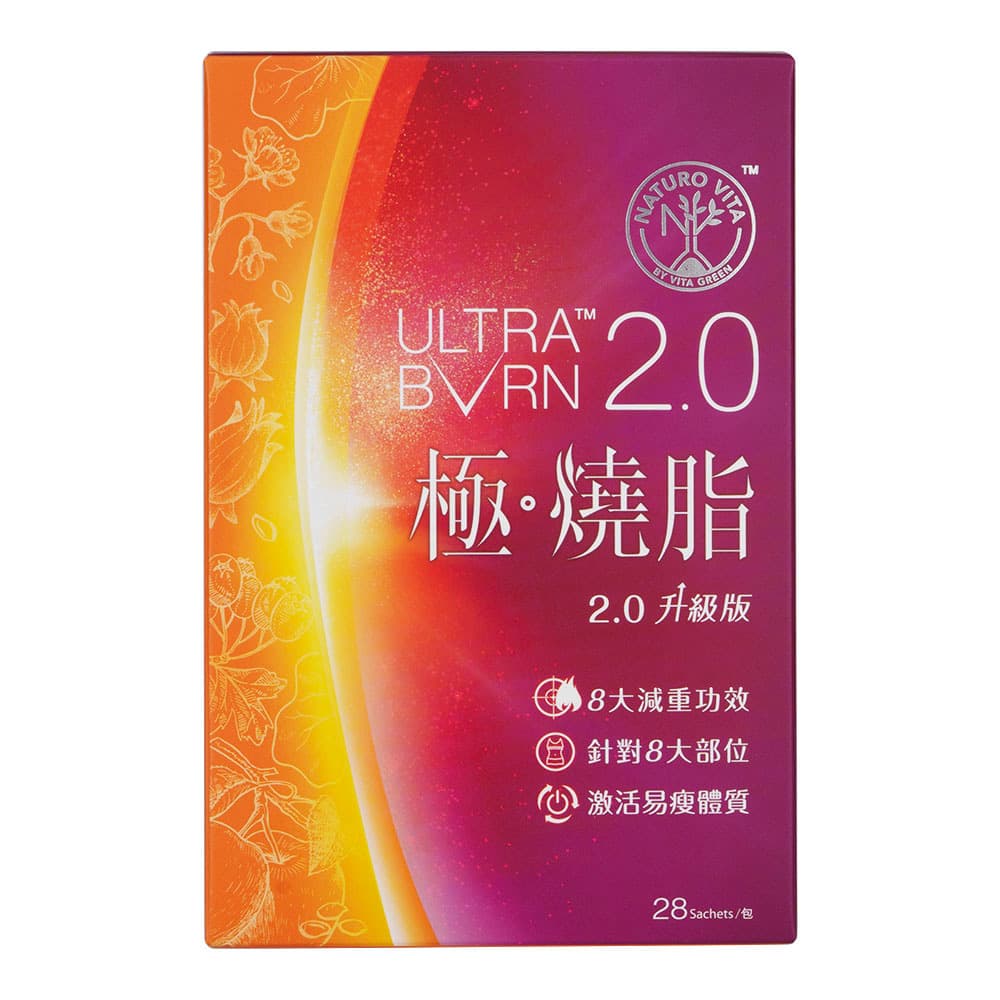 [NATURO VITA]ウルトラバーン2.0(アップグレード) 【1箱28袋】