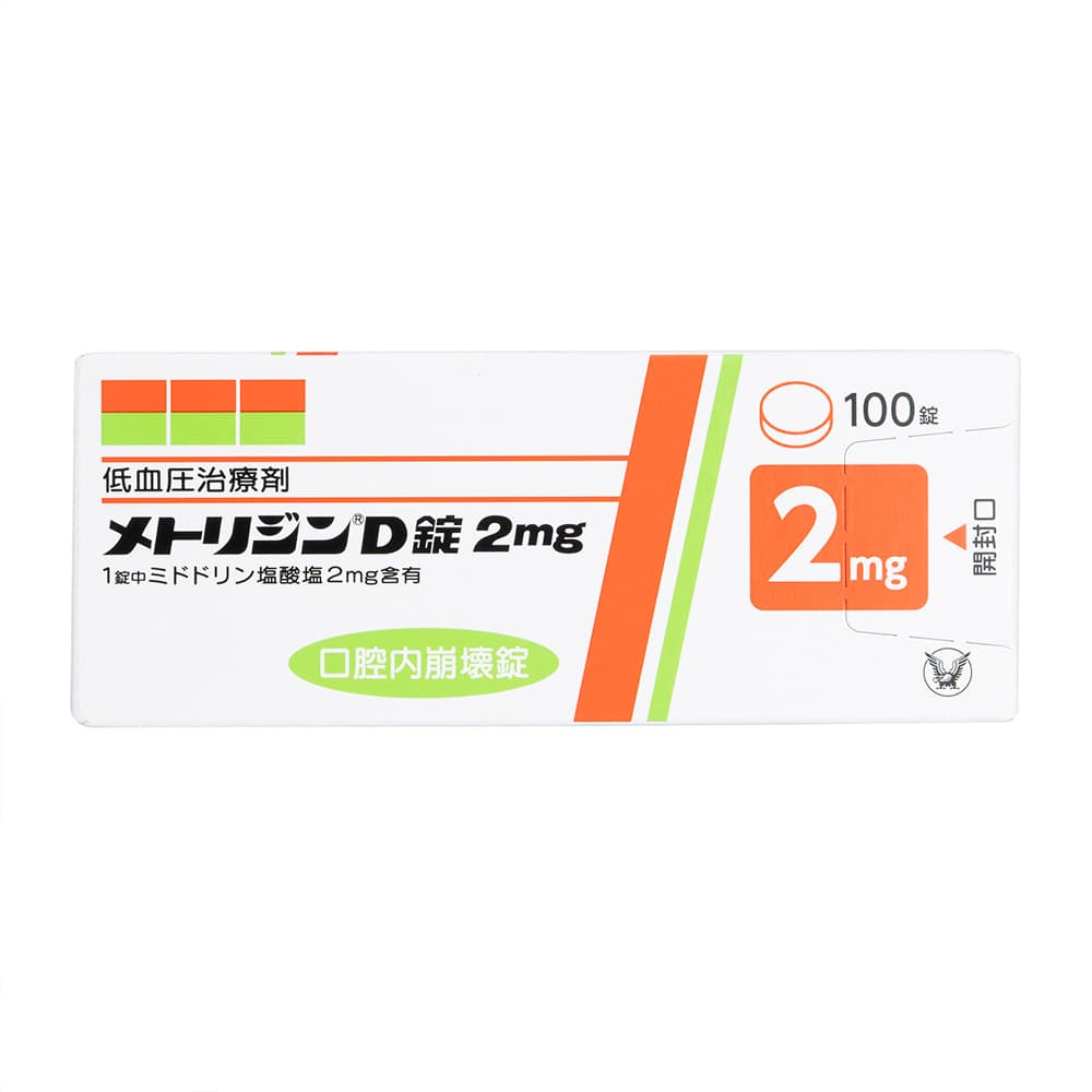 メトリジンD錠2mg 【1箱100錠】