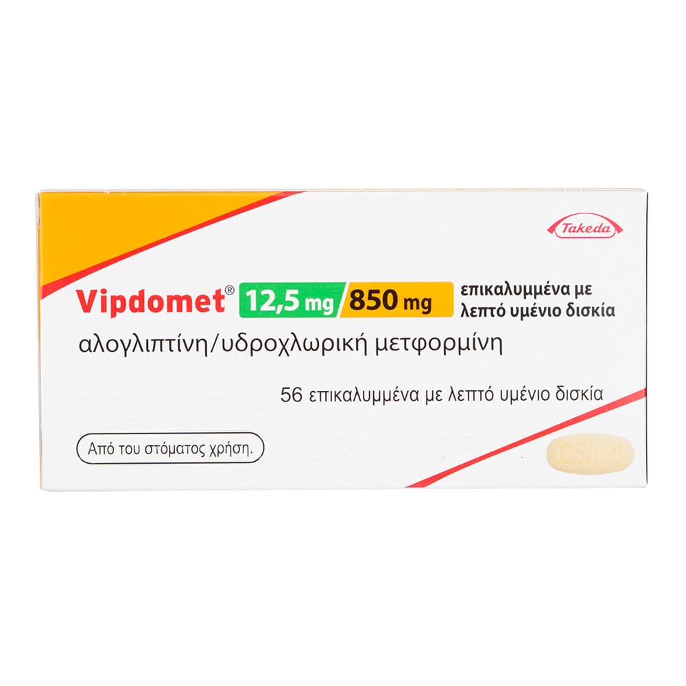 [イニシンク同成分]ビプドメット12.5mg/850mg 【1箱56錠】