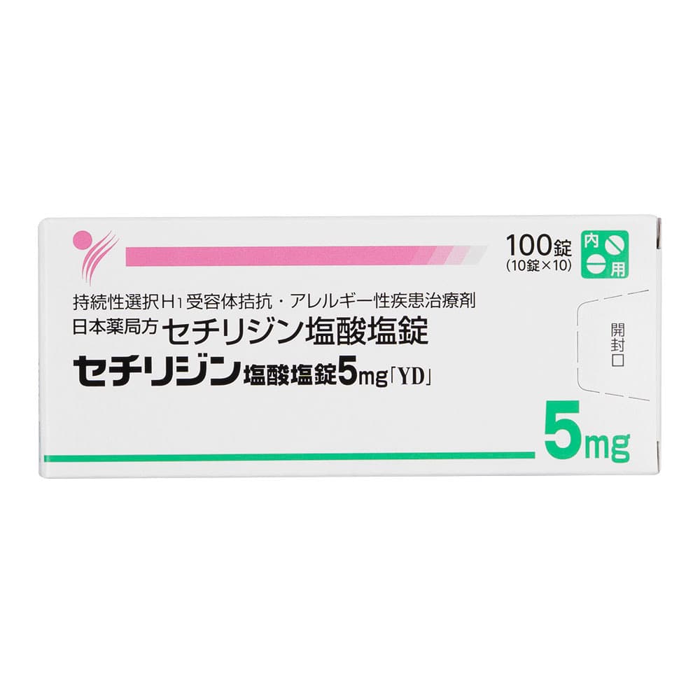 [ジルテックジェネリック]セチリジン塩酸塩5mg 【1箱100錠】