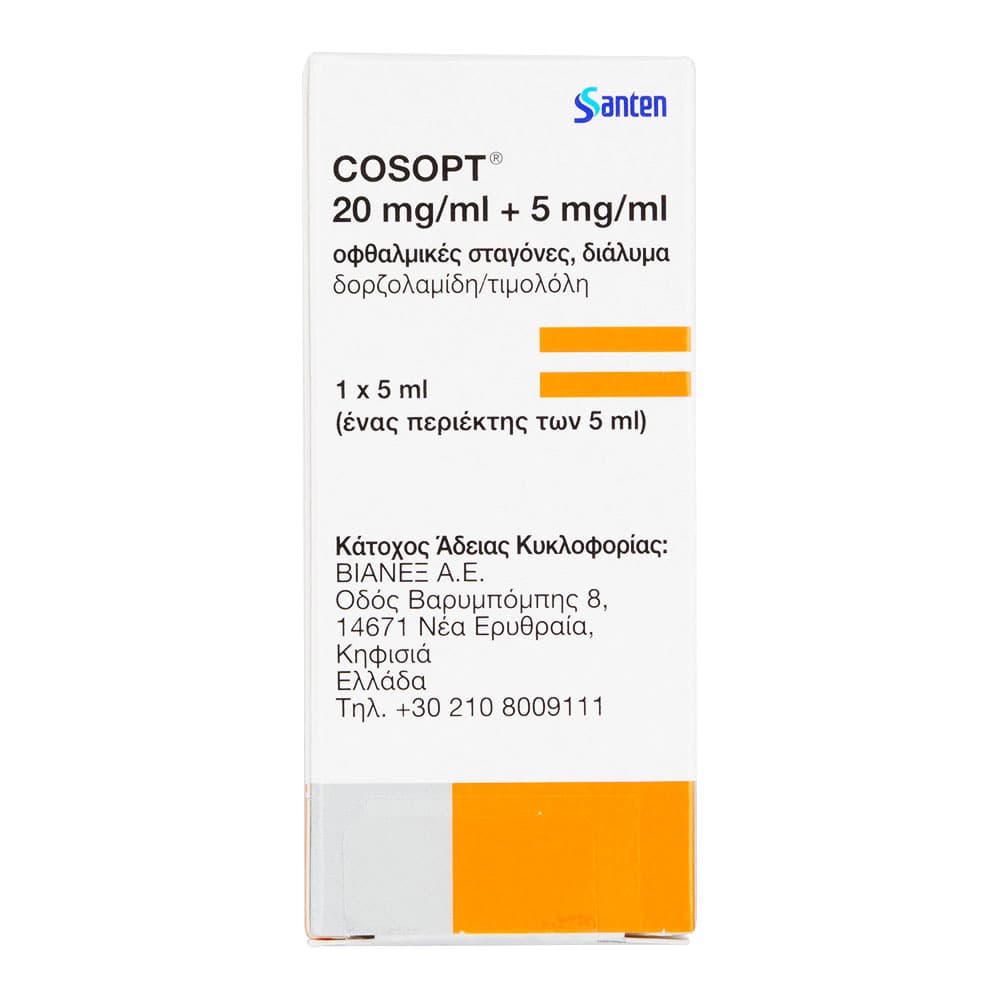 コソプト[20mg+5mg/ml]点眼液 【1箱5ml】