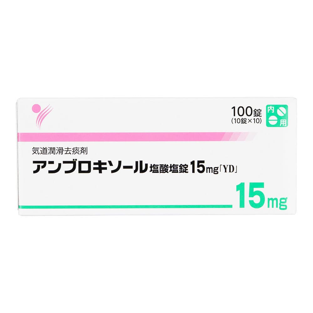 アンブロキソール塩酸塩錠15mg 【1箱100錠】