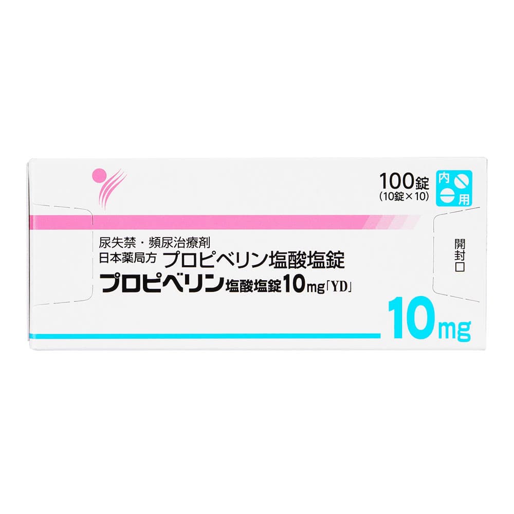 プロピベリン塩酸塩錠10mg 【1箱100錠】