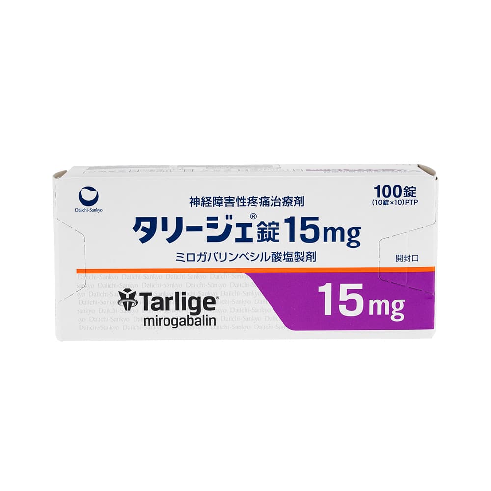 タリージェ15mg 【1箱100錠】