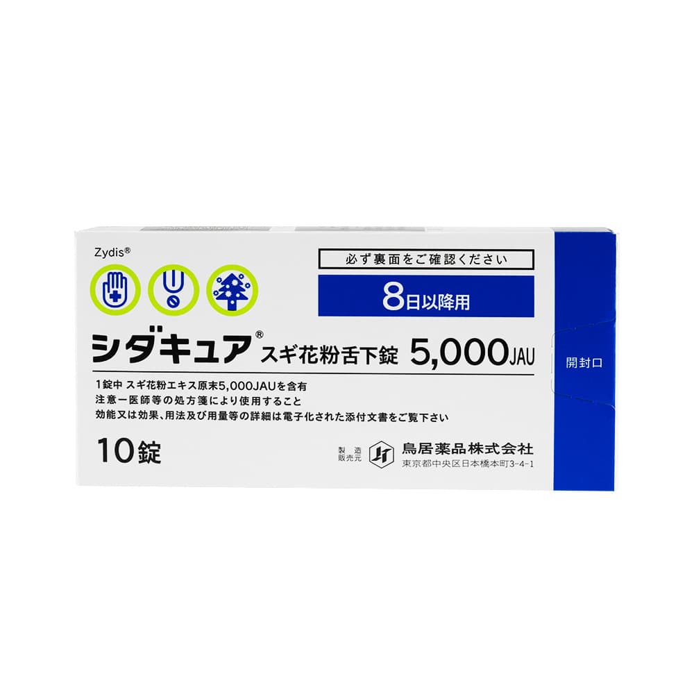 シダキュアスギ花粉舌下錠5000JAU10錠 【1箱10錠】