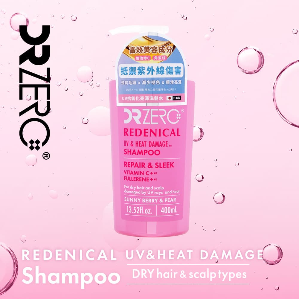 (ドクターゼロ)リデニカル・UV&ヒートダメージリペアシャンプー400ml 【1本400ml】