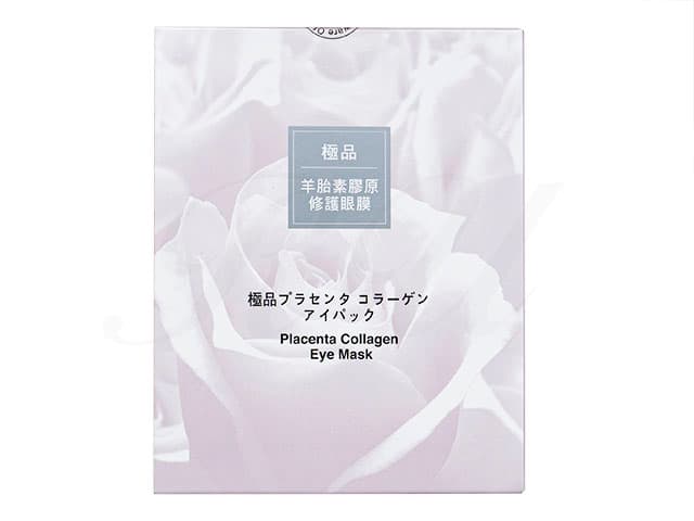 [Yukeido]極品プラセンタコラーゲンアイパック 【1箱8枚】