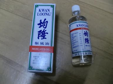 均隆驅風油 【1本57ml】 レビュー投稿画像 サムネイル