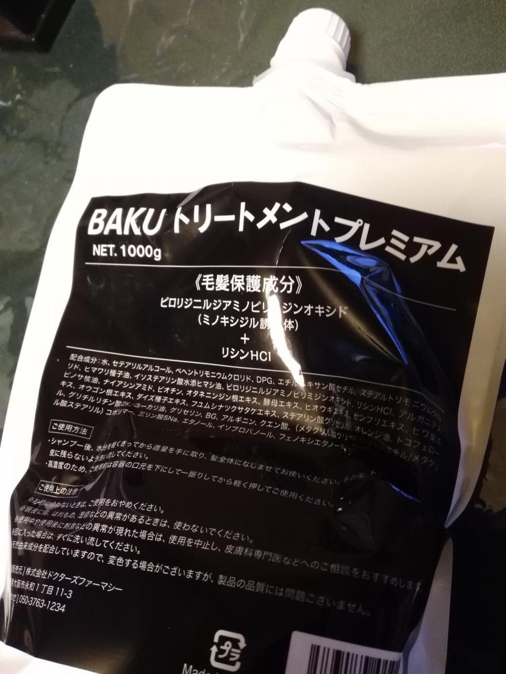 レビュー投稿画像
