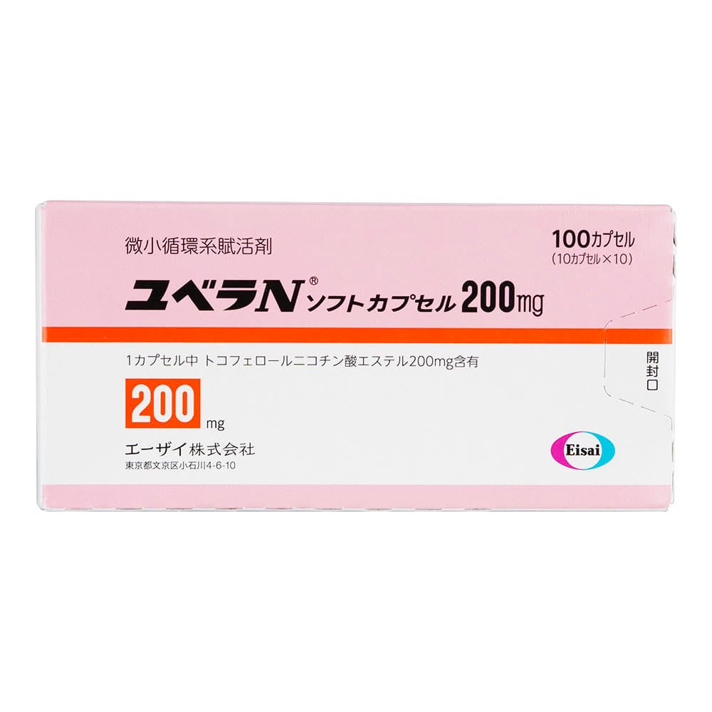 ユベラNソフトカプセル200mg 【1箱100ソフトカプセル】